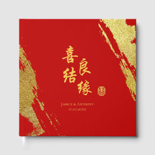 Livre D'or Or roseau d'or rouge calligraphie mariage chinois