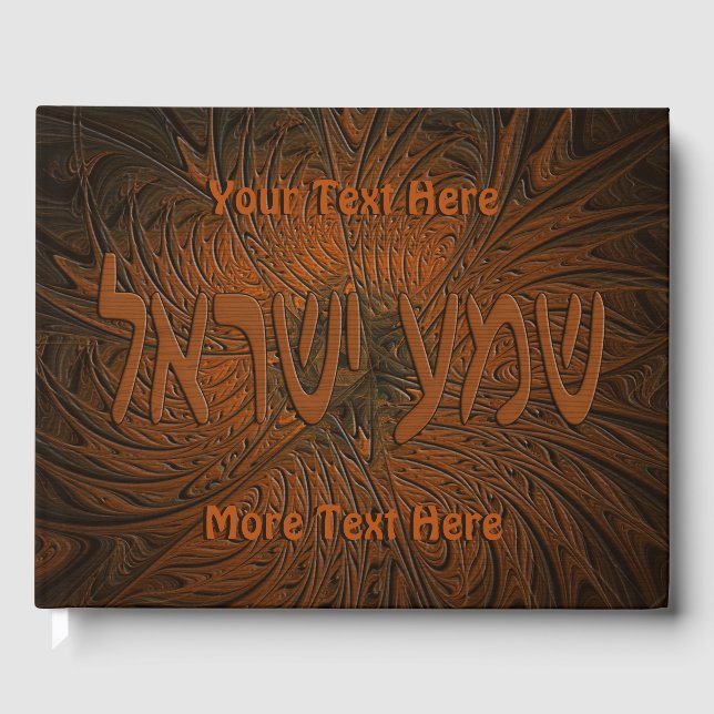 Livre D'or Shema en bois sculpté Yisrael (Recto)