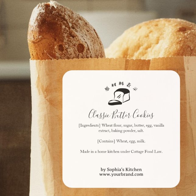 Logo de pain de boulangerie Étiquette d'ingrédient (Créateur téléchargé)