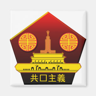 Logo du Parti Communiste Chinois, aimant frigo
