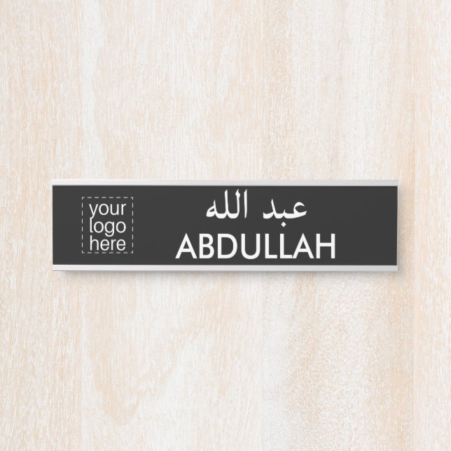 Logo personnalisé Plaque de nom anglais et arabe (Devant)