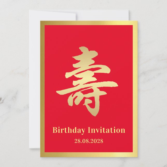 Longévité (Shou) Invitation d'anniversaire chinois (Devant)