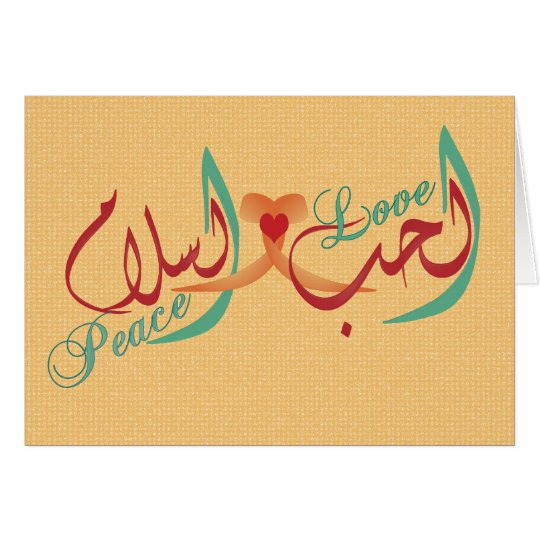 Love And Peace En Calligraphie Arabe Zazzle Fr