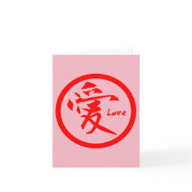 Love Kanji Note Cartes | Red Kamon