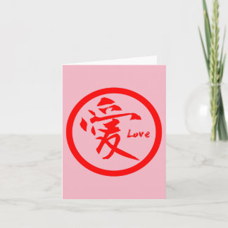 Love Kanji Note Cartes | Red Kamon