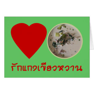 Love Thai Green Curry ... Thaïlande