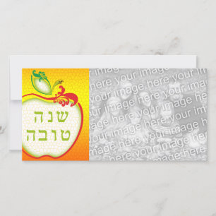 L'Shana Tova : pomme carte photo