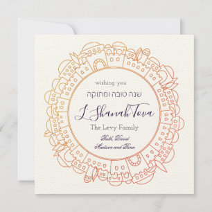 L'Shanah Tovah à Jérusalem Carte du Nouvel An juif