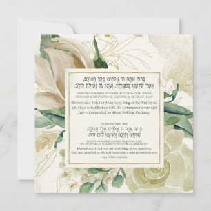 Lulav Shaking Blessing en hébreu - Décor Sukkah