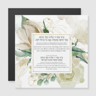 Lulav Shaking Blessing en hébreu - Décor Sukkah