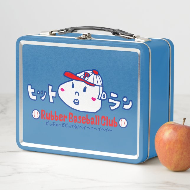 Lunch Box Baseball Kids (En situation)