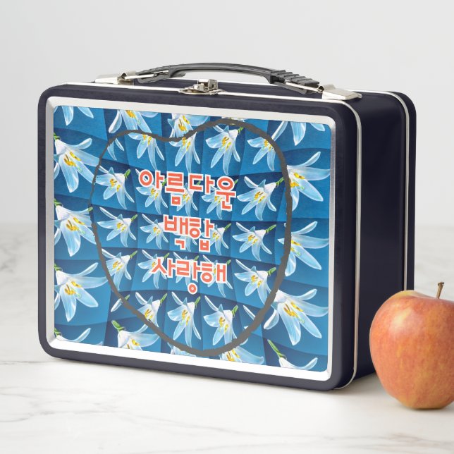 Lunch Box Joli Motif blanc Lily (En situation)