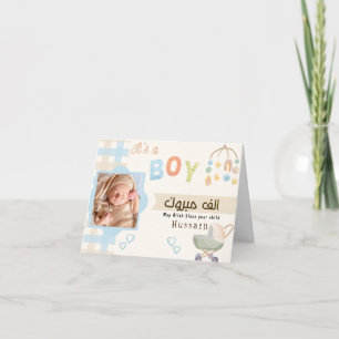 Mabrook Aqeeqah Mubarak - Carte de nouveau-né isla