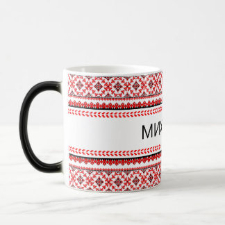 Magic Broderie ukrainienne personnalisable Mug café roug