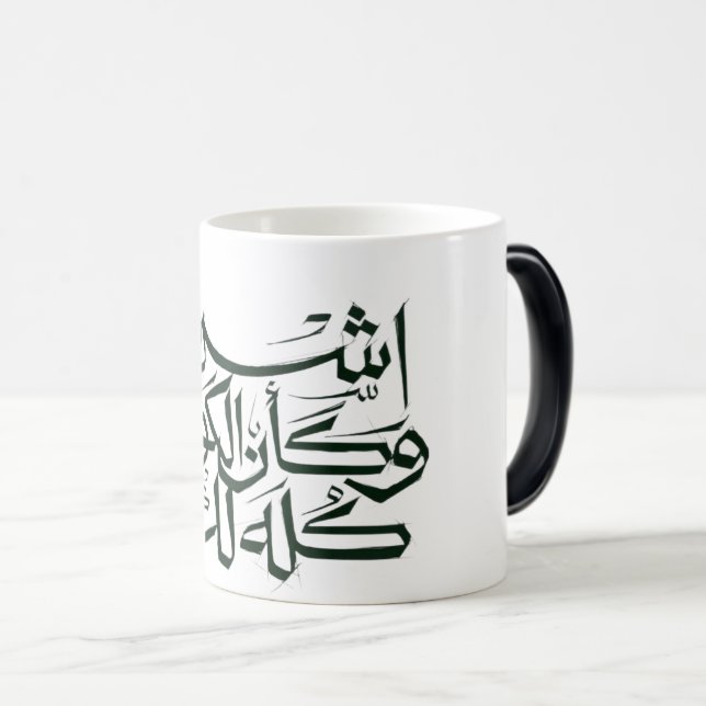 Magic MUG Calligraphie arabe – Islam minimaliste (Devant droit)