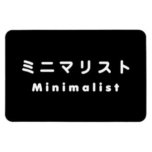 Magnet Flexible ミ minimaliste japonais ニ マ リ