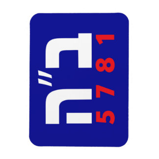 Magnet Flexible Aimant hébreu B"H