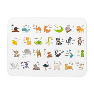 Magnet Flexible Alphabet arabe - filigrane ف