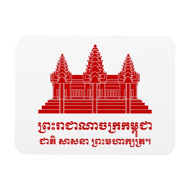 Magnet Flexible Angkor Vat Cambodgien / Khmer Drapeau avec devise (Horizontal)
