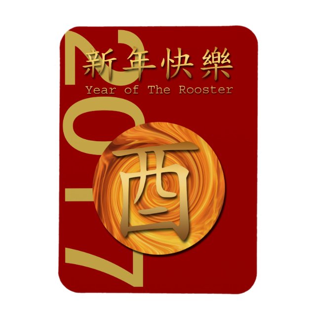 Magnet Flexible Année chinoise d'aimant 2017 du coq de feu (Vertical)
