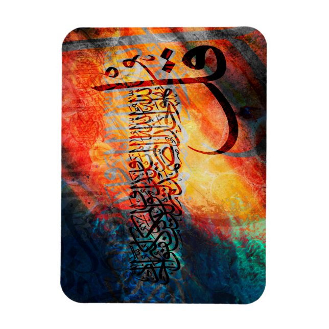 Magnet Flexible Art islamique calligraphie arabe / Coran Al-Ikhlas (Vertical)