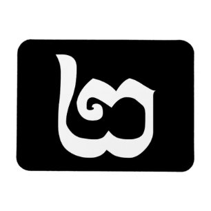 Magnet Flexible Cambodgien Numéro 2 / Deux / ២ (Pi) Khmer