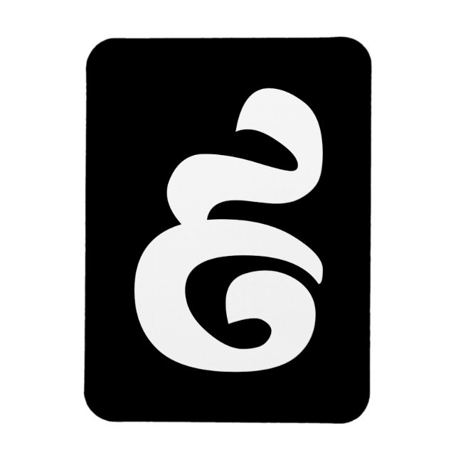 Magnet Flexible Cambodian Number 9 / Nine / ៩ (Pram Buen) Khmer (Vertical)