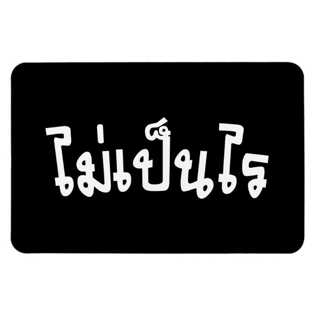 Magnet Flexible C'est OK ♦ Mai Pen Rai in Thai Language Script ♦ (Horizontal)