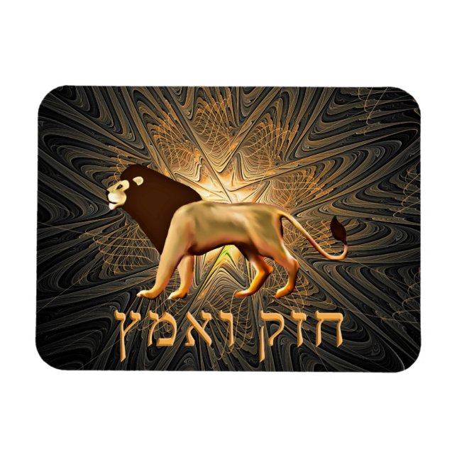 Magnet Flexible Chazak Ve'ematz (Horizontal)