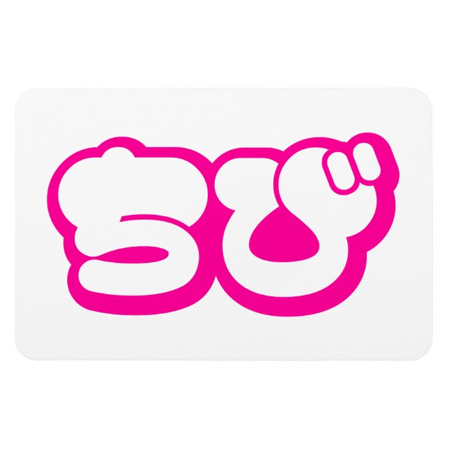 Magnet Flexible Chibi ち び japonais Nihongo Hiragana Script (Horizontal)