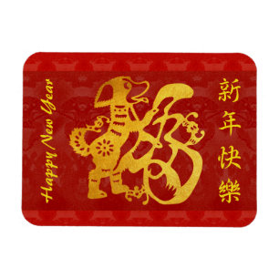 Magnet Flexible Chien chinois New Year Gold Papecut Tapisserie rou