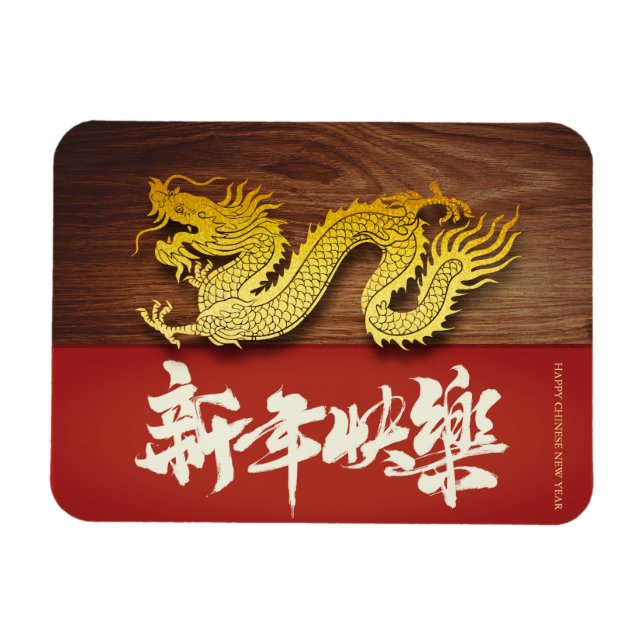 Magnet Flexible Chine New Year Wood Dragon papier coupé 2024 RecM (Horizontal)