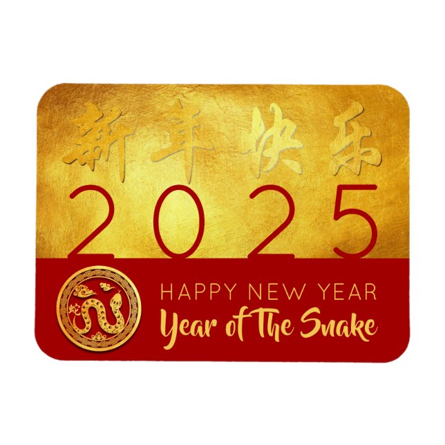 Magnet Flexible Coupe de papier Red Gold Chinese Snake 2025 FPM (Horizontal)