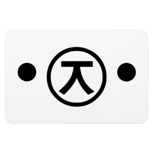 Magnet Flexible Cute Kuma Bear Kaomoji Emoticon japonais Texte Art