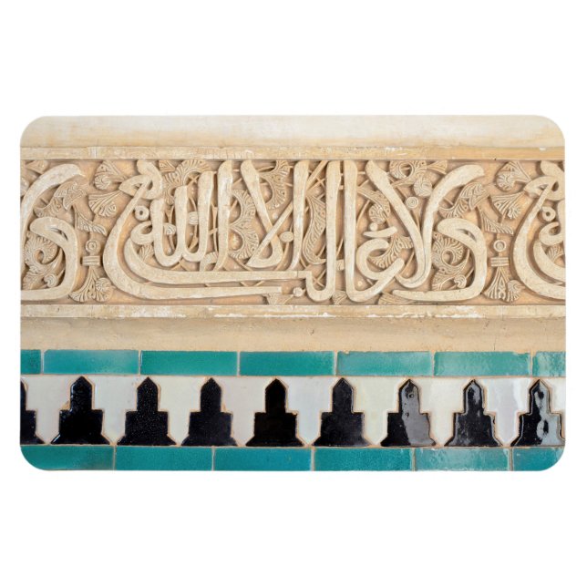 Magnet Flexible Détail décoratif de l'Alhambra (Horizontal)