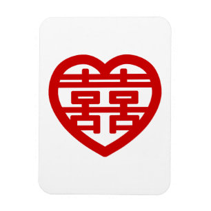Magnet Flexible Double Bonheur 囍 Shuangxi Chinese Hanzi Heart