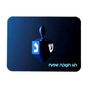 Magnet Flexible Dreidel bleu brillant