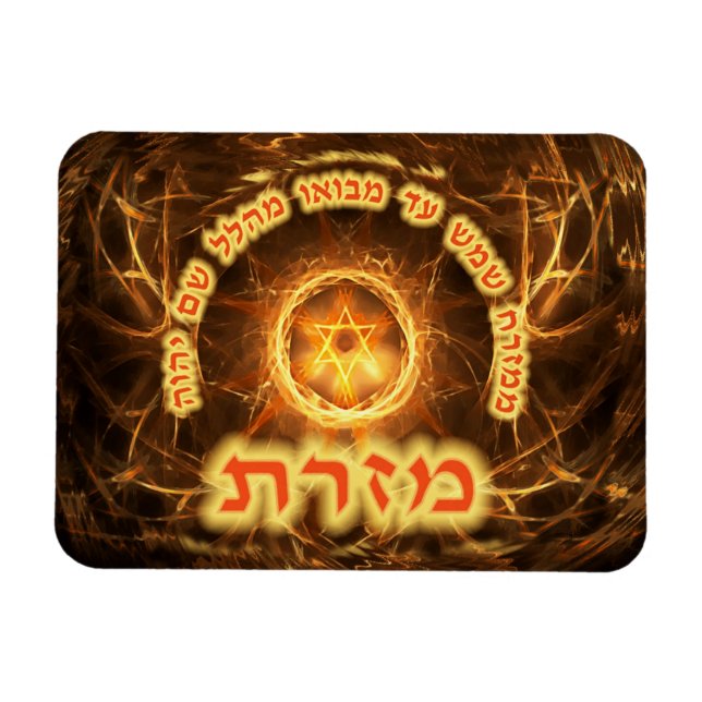 Magnet Flexible Fiery Fractal Mizrach (Horizontal)
