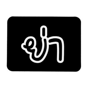 Magnet Flexible Grand-mère thaïe (paternelle) - ย่ า / Ya