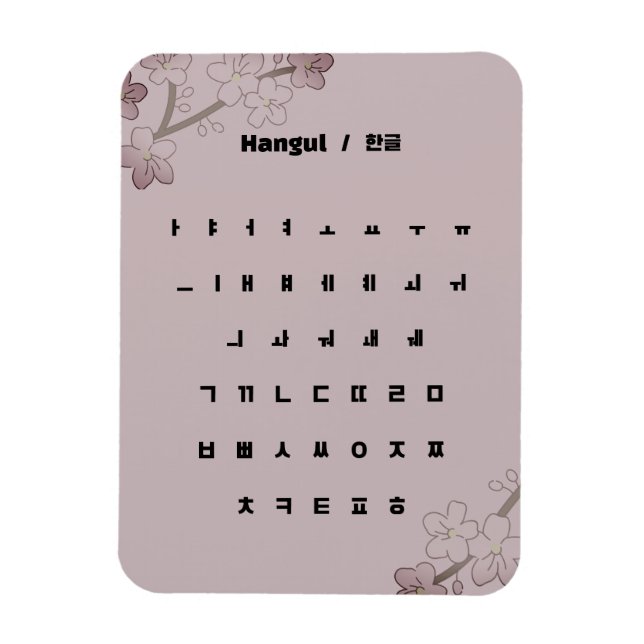 Magnet Flexible Hangul / 한 글 (Vertical)