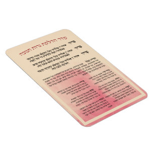 Magnet Flexible Hébreu Hadlakat Nerot Chanukah - Bénédiction Menor