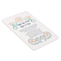 Hebrew Modeh Ani Juif matin Gratitude prière