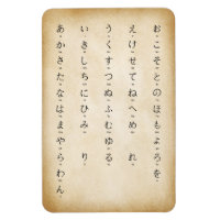 Hiragana Avec Romaji Caractères Japonais Antiquité