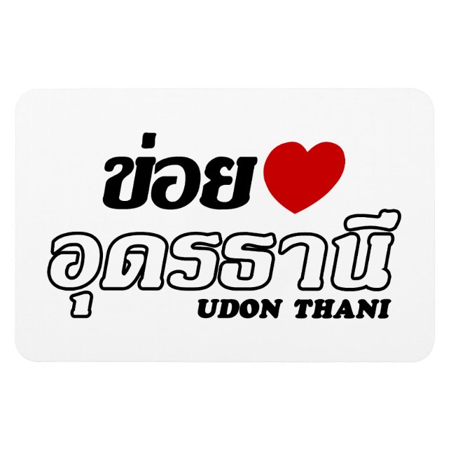 Magnet Flexible I Heart (Amour) Udon Thani, Isan, Thaïlande (Horizontal)