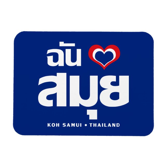 Magnet Flexible I Heart (J'aime) Koh Samui (Thaïlande) (Horizontal)