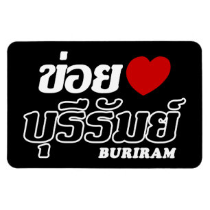 Magnet Flexible I Heart (Love) Buriram, Isan, Thaïlande
