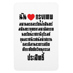 Magnet Flexible I Heart [Love] Krung Thep Maha Nakhon ...