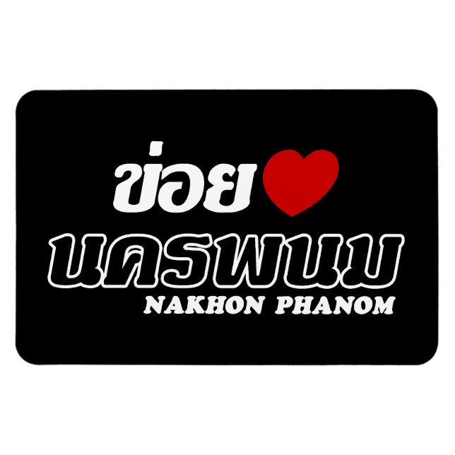 Magnet Flexible I Heart (Love) Nakhon Phanom, Isan, Thaïlande (Horizontal)