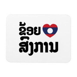 Magnet Flexible I Heart (love) Songkan Laotian Language