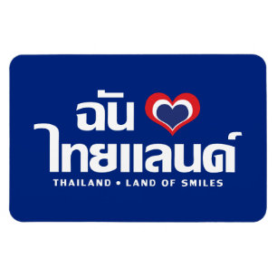 Magnet Flexible I Heart (Love) Thaïlande ♥ Langage thaï Script